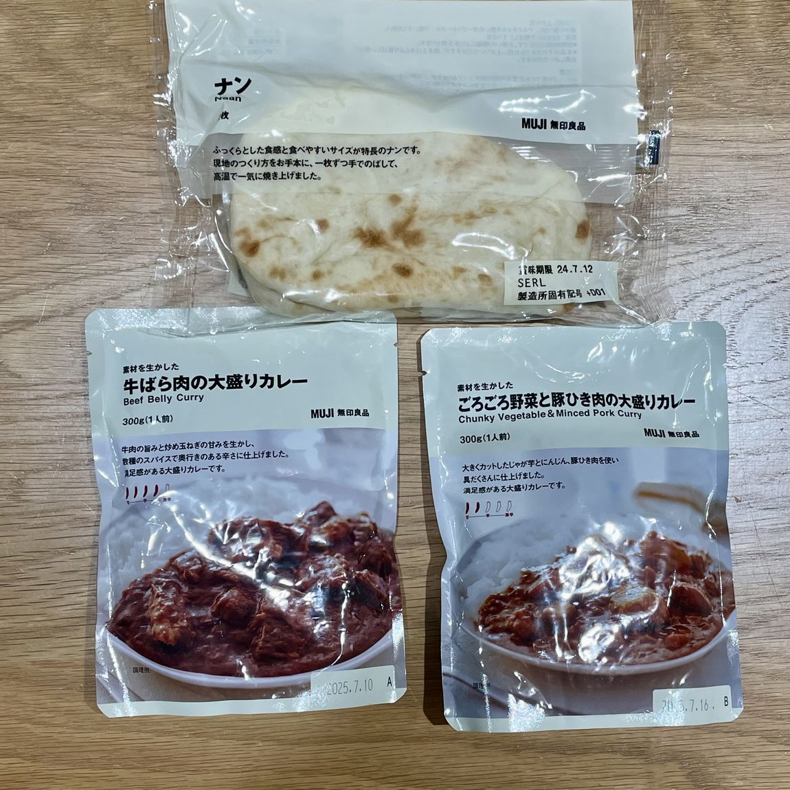 無印良品 素材を生かした ごろごろ野菜と豚ひき肉の大盛りカレー